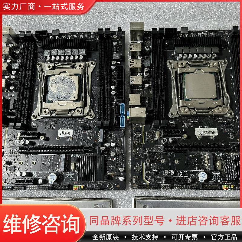 成色新！X99主板+E5 2673V3板U套装，挡板可维修