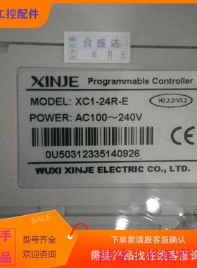 （请询价）询价信捷PLCXC1-2D4R-E性能亮半年议价