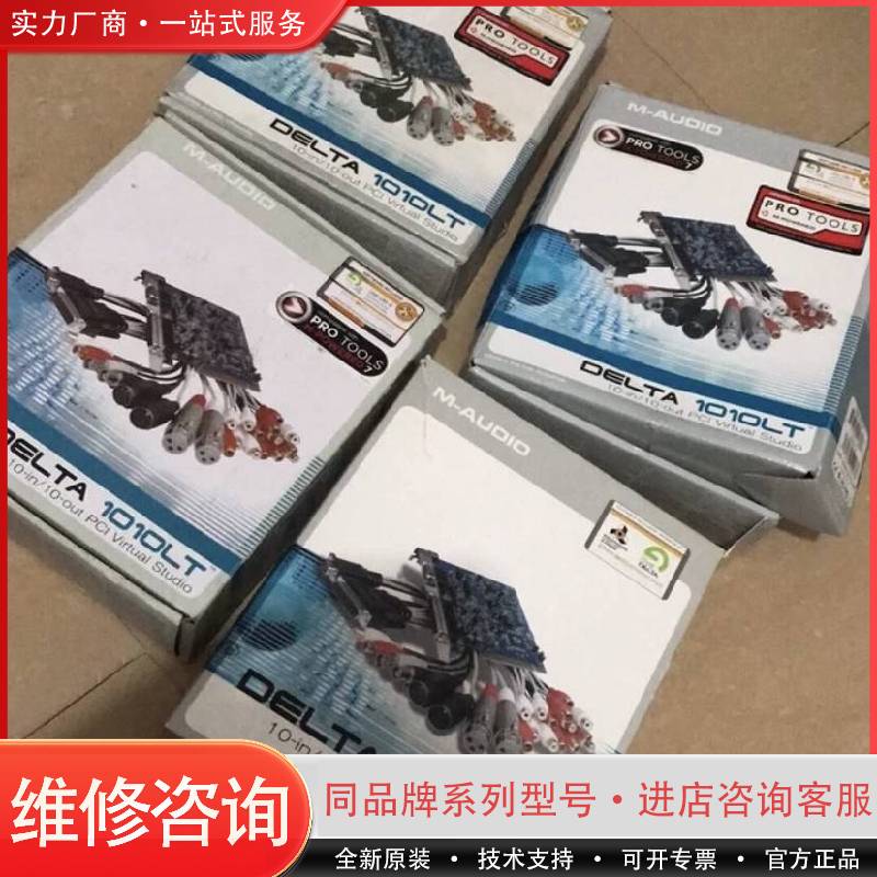 M-AUDIO 1010LT PCI professiona可维修