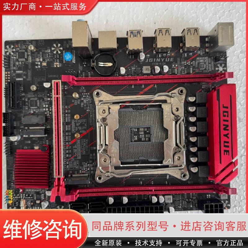 精粤X99m-hd4主板 测试好发货!可维修