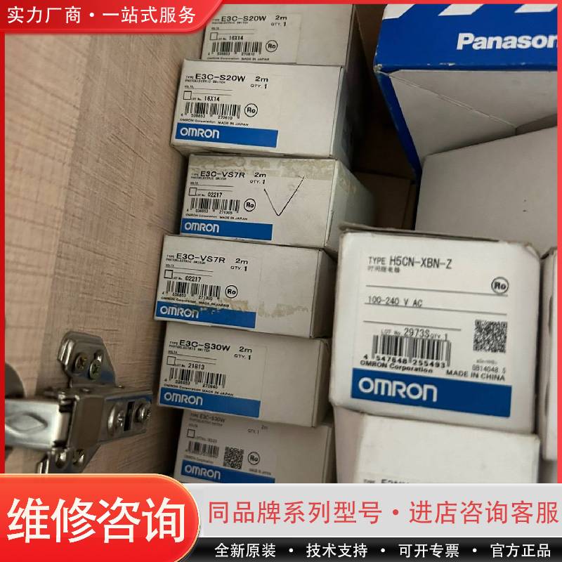 正品E3C-S30W光电传感器,5个。可维修