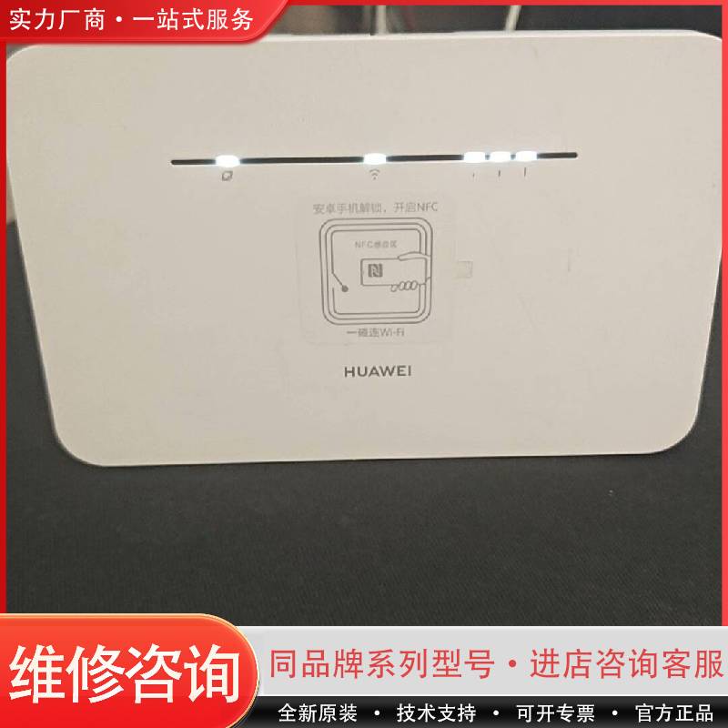 插卡路由器带一张卡，型号Hua其它元器件