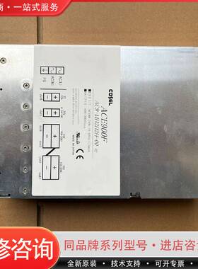 可维修COSEL ACE900F