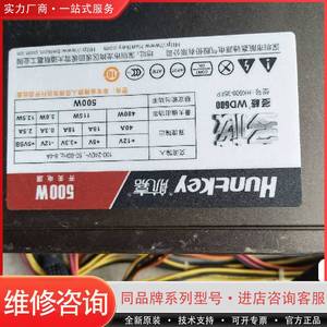 航嘉500W静音电源。多核WD500 HK600-35FP可维修