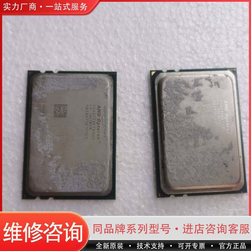 可维修AMD Opteeon皓龙服务器6272 cpu