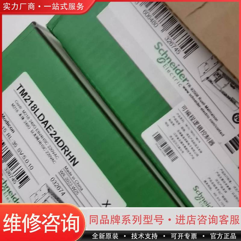可维修PLC TM218LDAE40DRPHN TM218L
