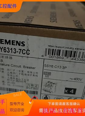 （请询价）询价5SY6301-7CC/5SY6302-7zCC/5SY630议价