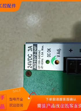 （请询价）询价台湾艾可ACRO开关电源AD107p2-24F,,能正议价