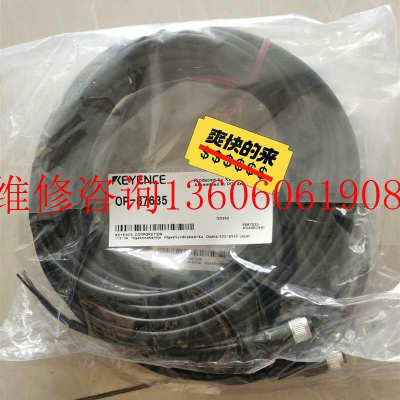 （请询价）全新基恩士传感器连接线OP-87635议价,电子元器件市场,传感器,淘宝优惠券,粉丝福利购,淘宝优惠卷
