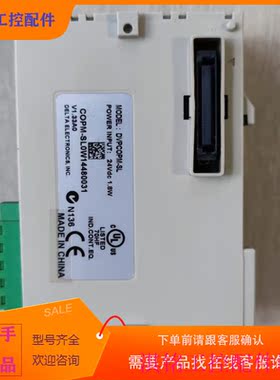 （请询价）询价台达PLbC扩展模块DVPCOPM-SL图,议价