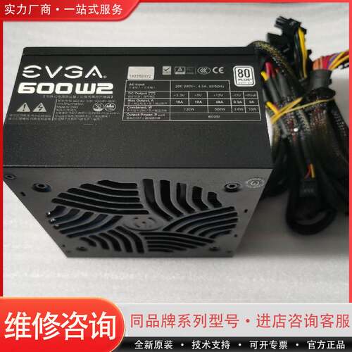 成色新！EVGA额定600W台式机电源，CPU供可维修