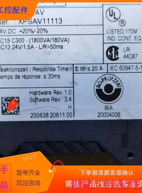 （请询价）询价安继电器XPS-AV11E113,一般,,议价