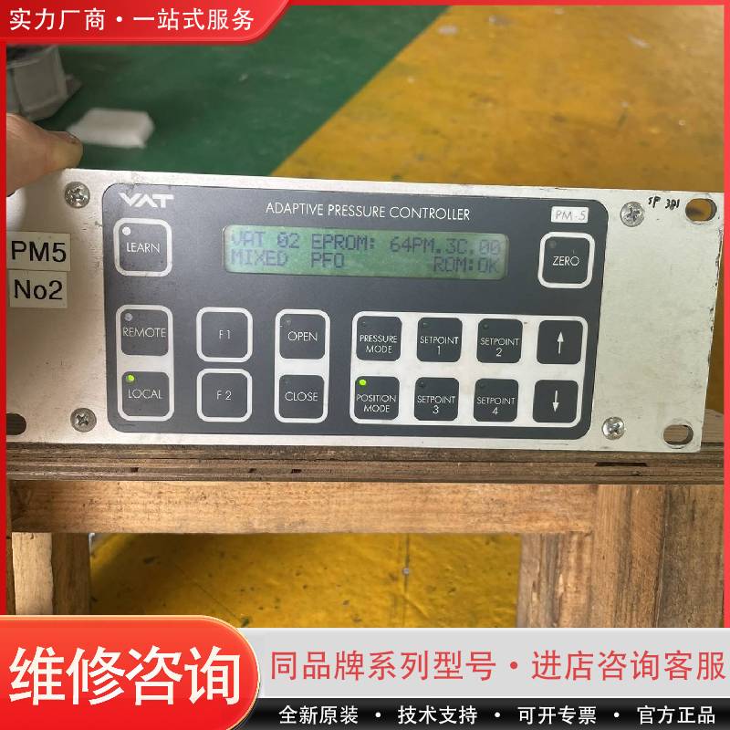 VAT PM5 阀门控制器641PM-16PM-0002/2可维修