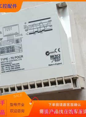 （请询价）询价BroycemControlTYPE-70POCR控议价