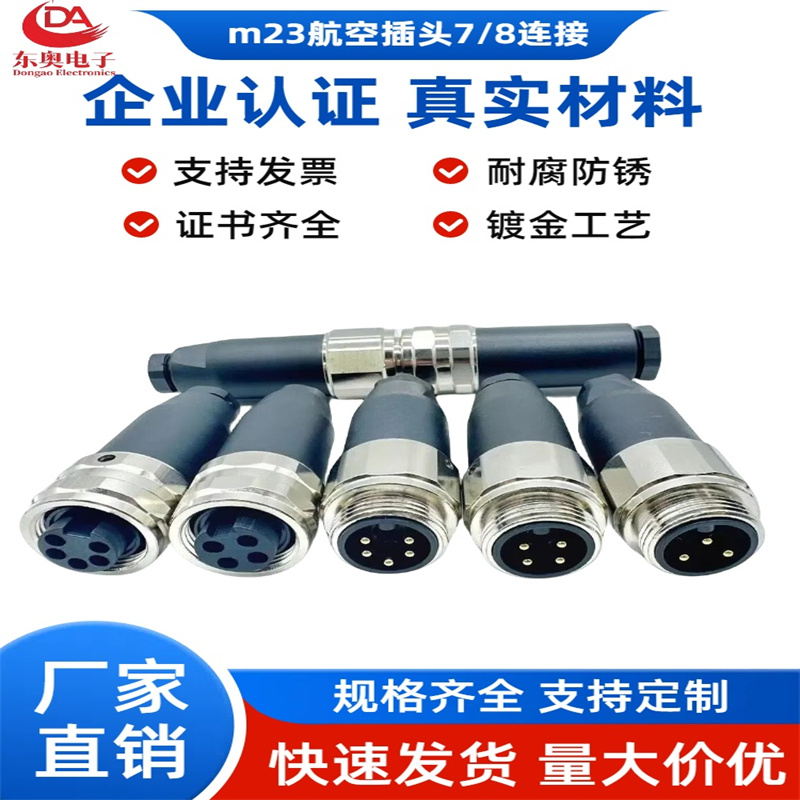 M23传感器变送器接线盒7/8连接器