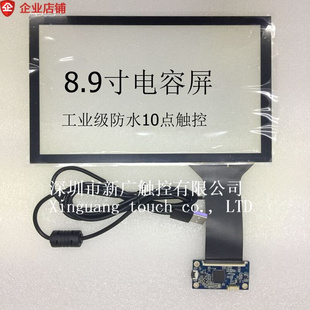 电容触摸屏7寸10寸11.6寸13.3寸14寸15.6寸7.3寸21.23.6寸USB免驱