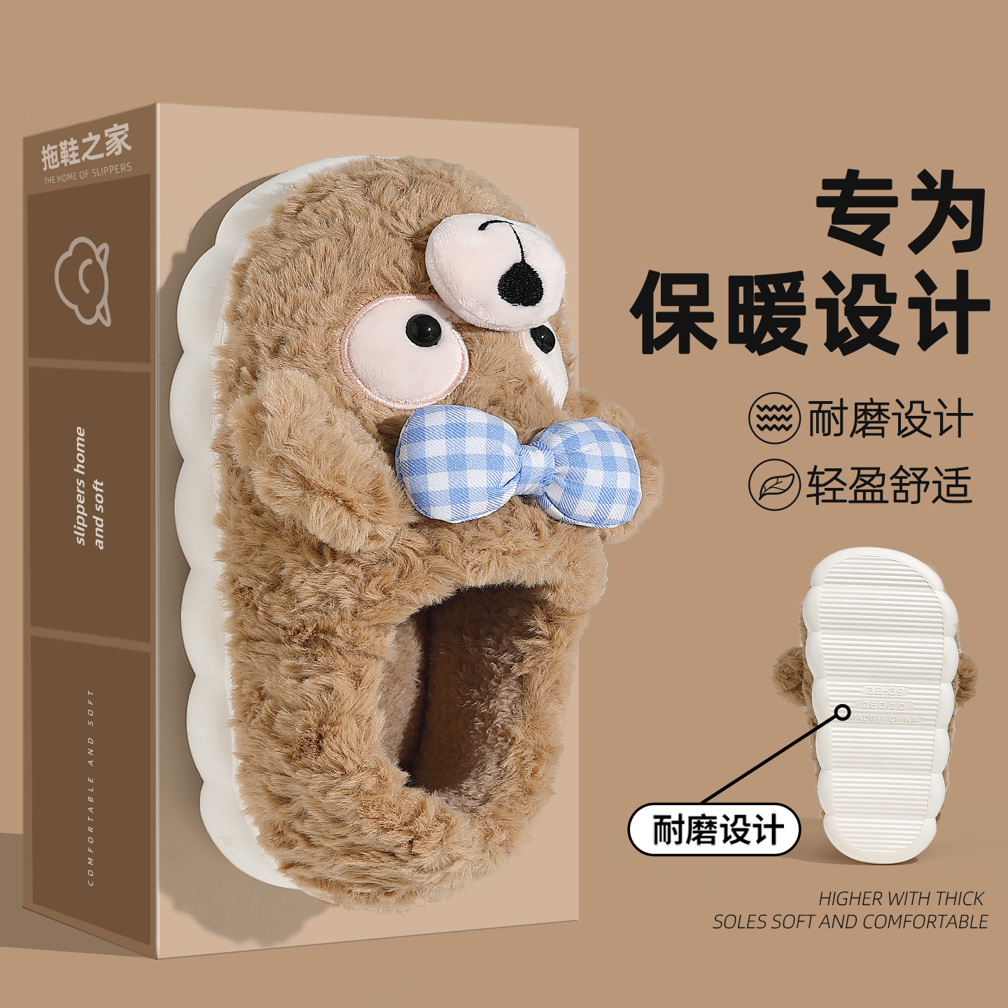 卡通可爱小熊包跟棉拖鞋女冬季外穿室内居家防滑保暖可室内外穿
