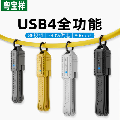 typec软排线usb全功能线FPC钥匙扣数据线充电超短线公对公雷电双头快充挂件充电宝移动硬盘高速传输