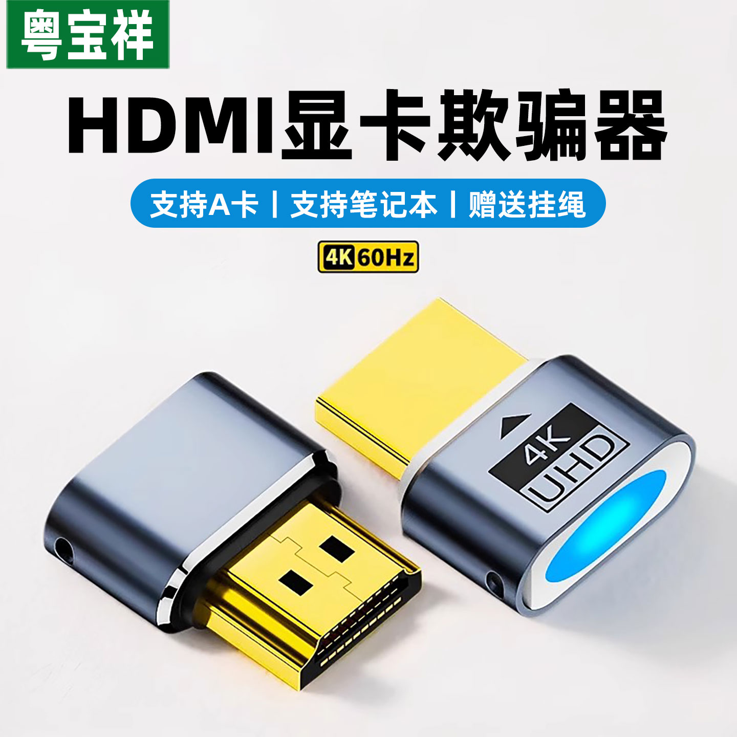 HDMI显卡欺骗器屏幕虚拟电脑显示器游戏挂机假模拟远程锁屏宝诱骗