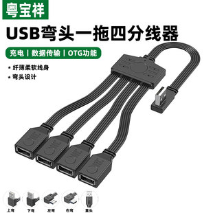 usb扩展器充电分线器typec拓展坞插头接U盘键盘鼠标一分四多口hub笔记本电脑ubs1拖4转接头加长供电延长