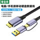USB typec二合一移动硬盘线microusb3.0数据线usb连接笔记本电脑手机适用于三星西部希捷东芝wd硬盘盒seagate