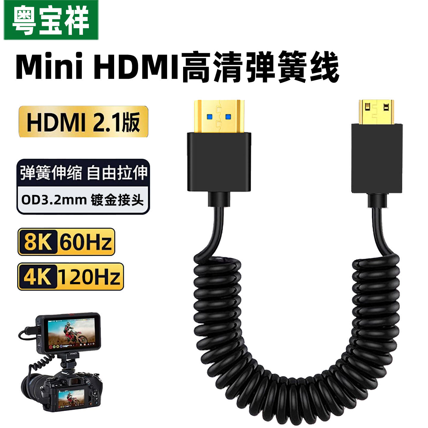 mini hdmi转hdmi线2.1伸缩弹簧线8k电脑电视接机顶盒显示器连接线