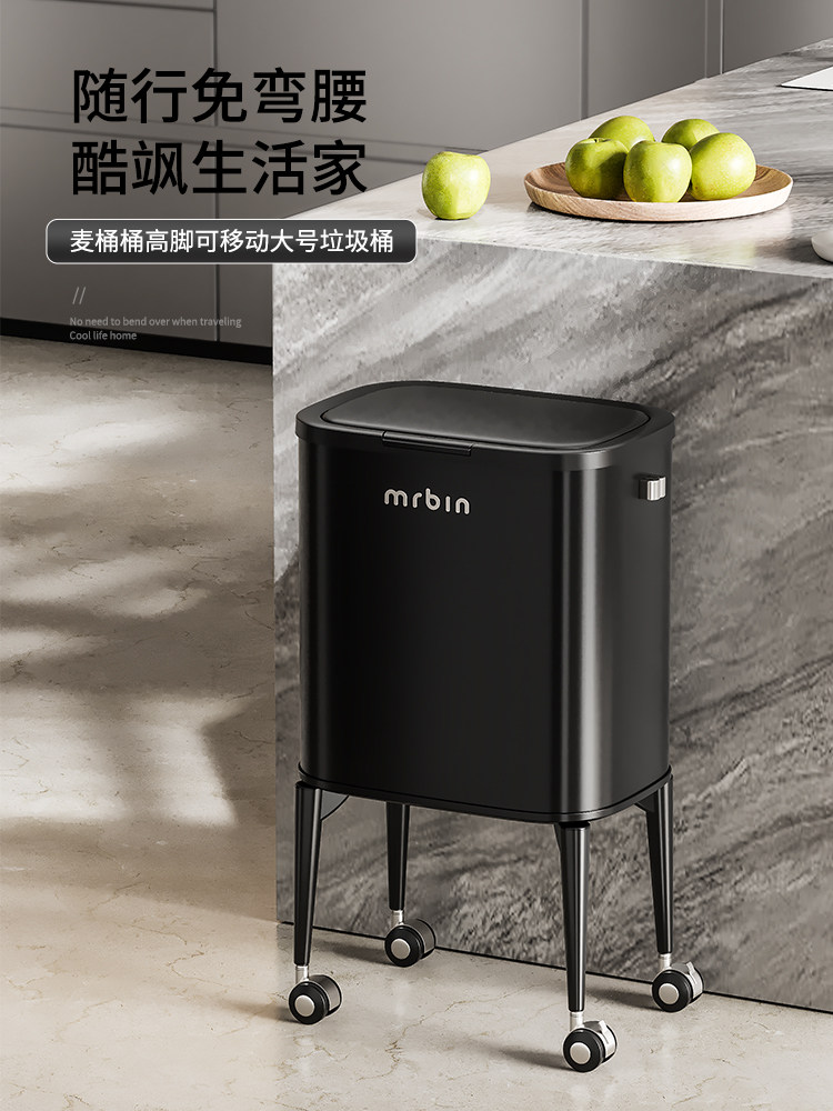 麦桶桶厨房按压垃圾桶高款可移动免弯腰黑色家用2025新款客厅意式