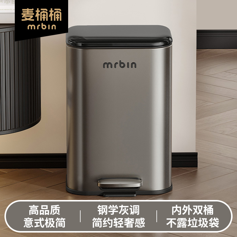 麦桶桶黑标脚踩式不锈钢垃圾桶