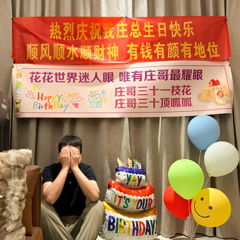 生日横幅定制男生聚会装饰图片