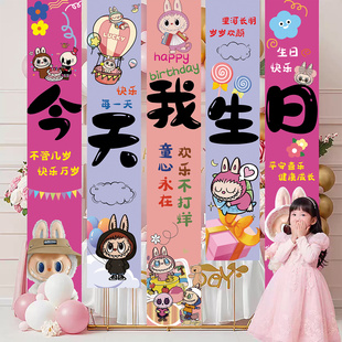 飾掛布條幅兒童寶寶labubu派對場景布置拍照道具 拉布布生日氛圍裝