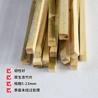 带竹皮青皮竹方条竹片竹板带老皮的竹料青皮料鸟笼制作手工