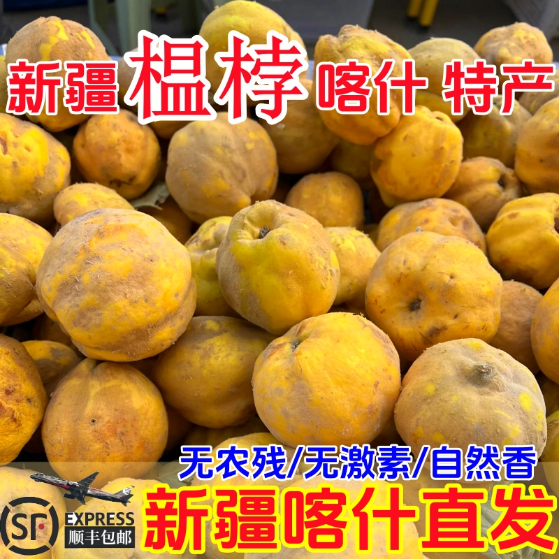 新疆榅桲温桲水果之皇万寿瓜罕见喀什榅孛果木瓜顺丰鹅梨帐中香