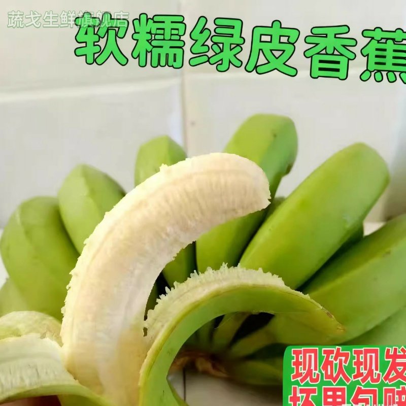 正宗绿皮香蕉青皮自然熟热带新鲜水果香甜香蕉5/8斤现砍现发,水产肉类/新鲜蔬果/熟食,香蕉,淘宝优惠券,粉丝福利购,淘宝优惠卷