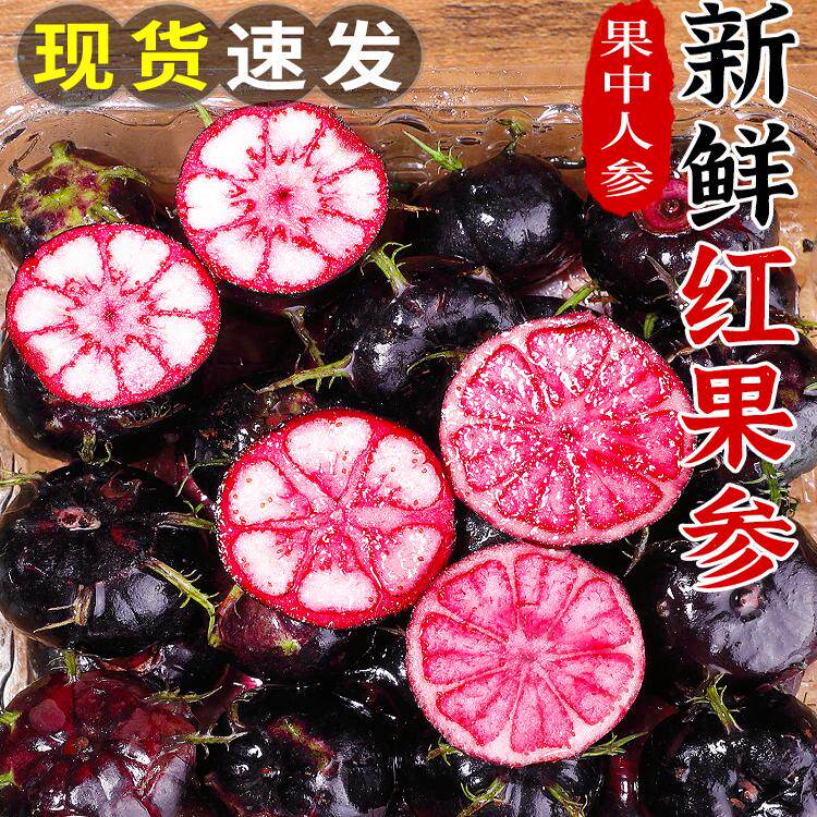 云南红果参鲜果蜘蛛果当季新鲜深山野果现摘现发特大果整箱包邮