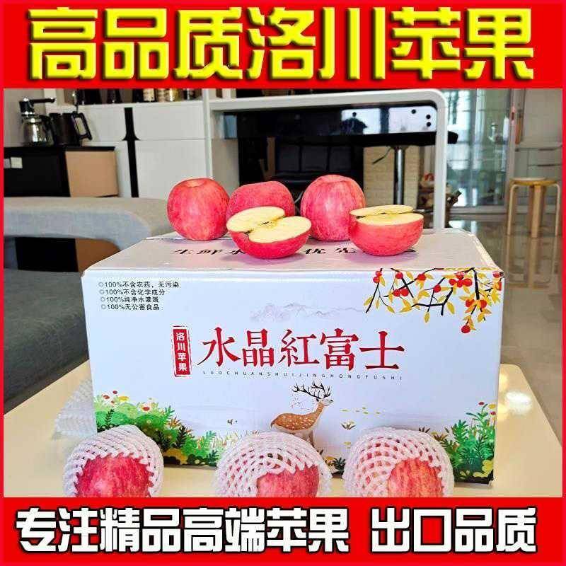 洛川苹果陕西省正宗红富士苹果官网10斤特一级产地直销