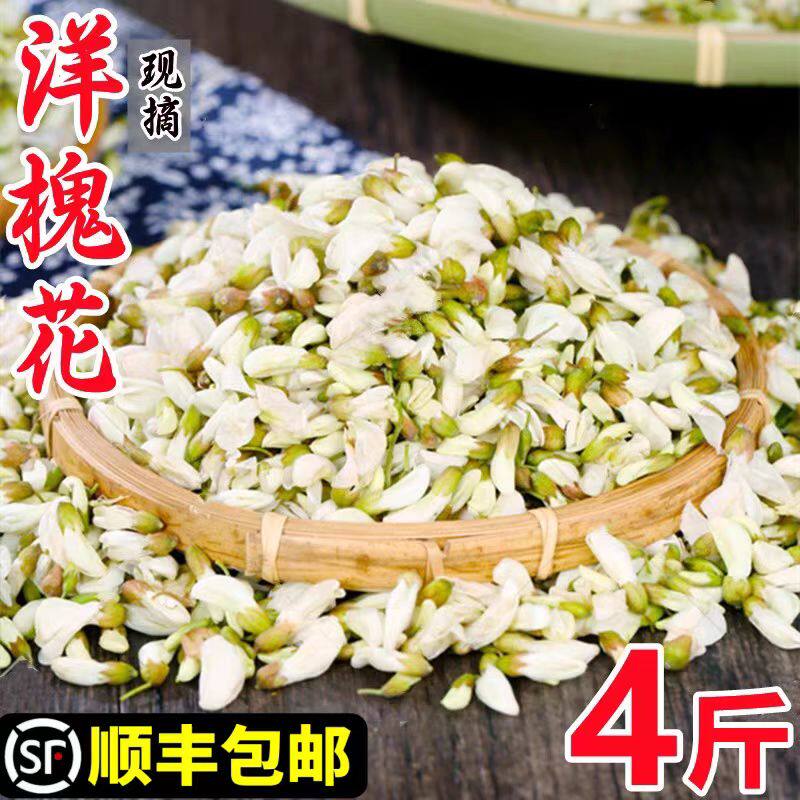2026现摘洋槐花新鲜花骨朵顺丰当季蔬菜野菜刺槐米杨槐花骨朵时令