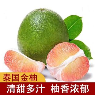 宗正泰国金柚青皮翡翠红心柚子4个大果红肉青柚当季孕妇水果