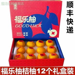 福乐柚桔柚多汁甜橘柚蜜柚清甜多汁葡萄柚新鲜水果4斤礼盒装顺丰