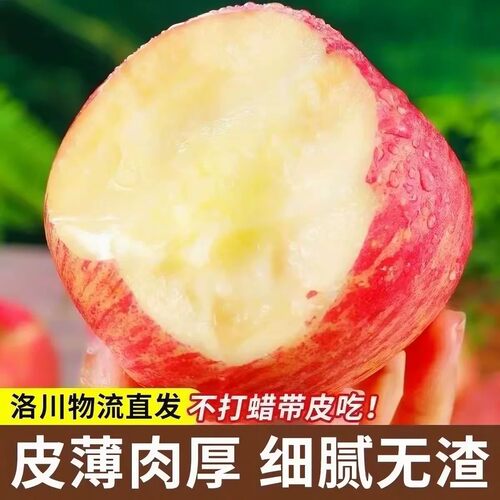 正宗陕西洛川苹果水晶红富士脆甜多汁冰糖心新鲜整箱精品包邮孕妇