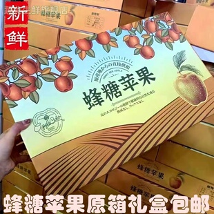 现货蜂糖苹果脆甜可口精品红富士冰糖心12个约8斤原箱礼盒 包邮