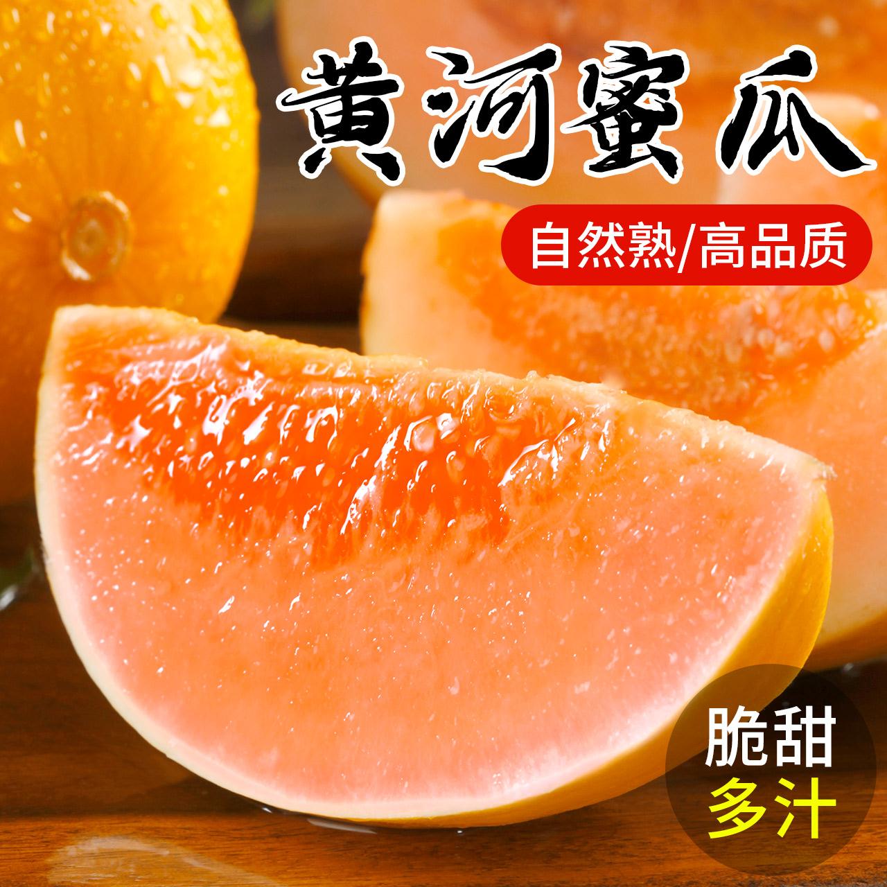 黄河蜜甜瓜新鲜水果当季5斤整箱沙漠黄金脆香瓜密哈瓜羊角10 - 实物图