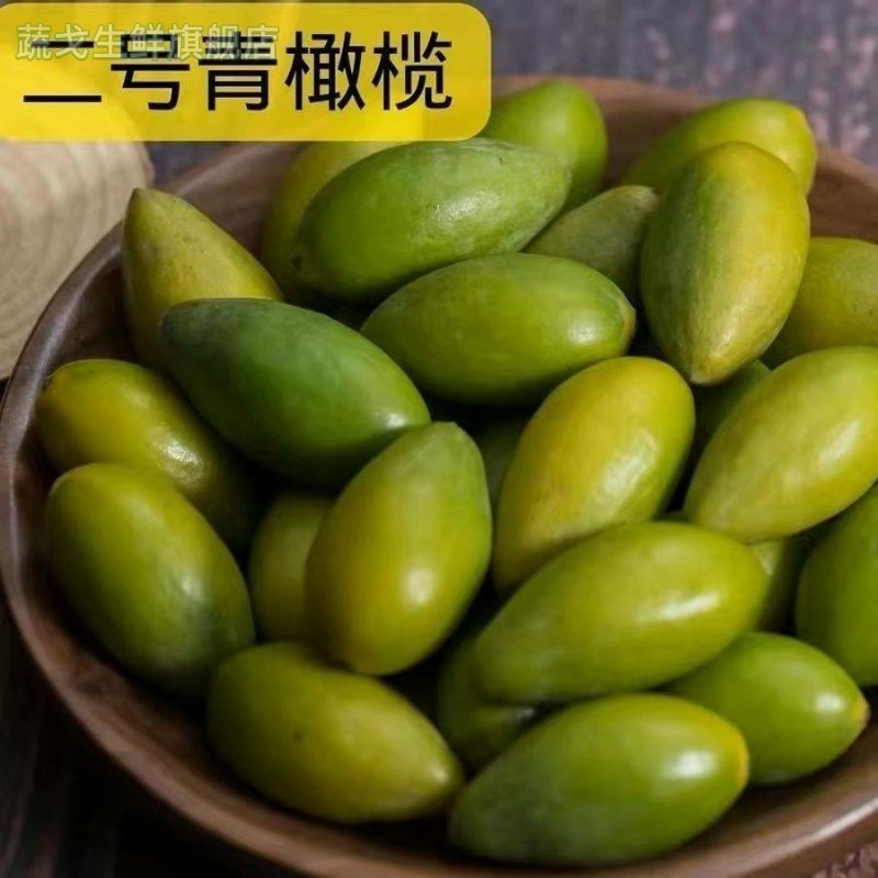 2025新鲜橄榄青橄榄果水果生青果孕妇煲汤福建檀香橄榄二号福州,水产肉类/新鲜蔬果/熟食,橄榄,淘宝优惠券,粉丝福利购,淘宝优惠卷