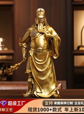 黄铜关公摆件武财神关公像财神爷佛像摆件关公刀工艺品铜器饰品