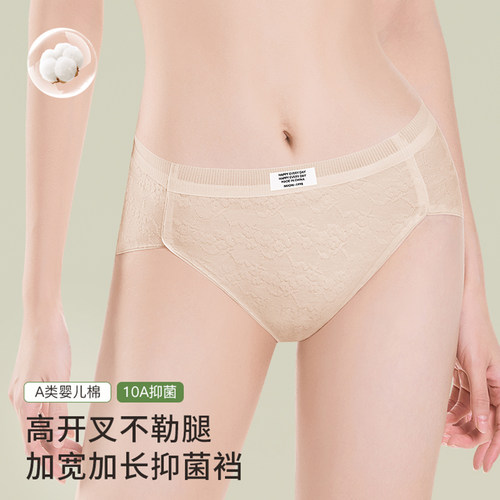 10A抑菌纯棉内裤女无痕透气加长
