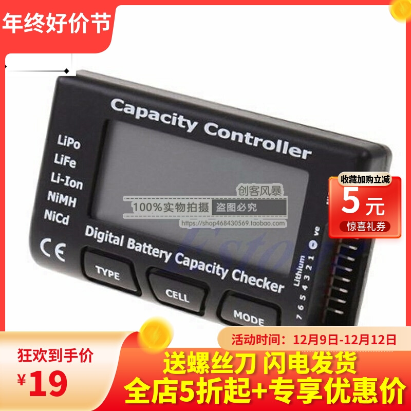 cellmeter7 2-7S数字电量电压显示器测电器/航模锂电池测试仪-封面