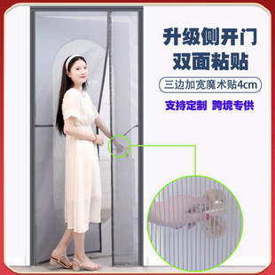 家用防蚊帘 2023门帘子防蚊门帘自粘磁吸门帘免打孔魔术贴门帘夏季