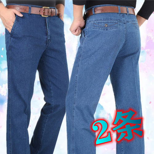 高腰牛仔裤中老年男裤春秋季厚款弹力宽松直筒爸爸深裆休闲长裤子