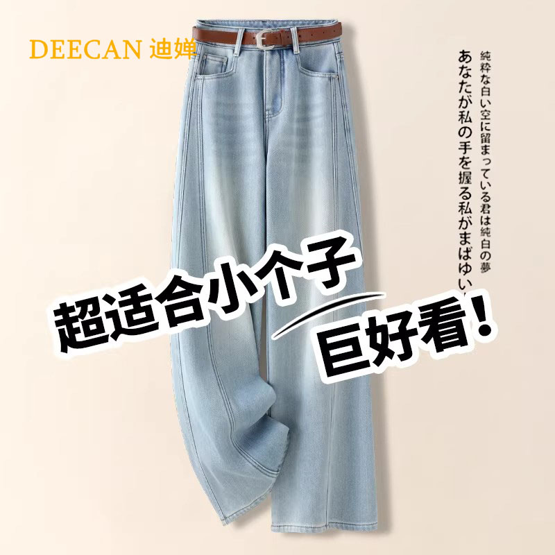 高端复古阔腿牛仔裤女加绒2026秋冬新款小个子高腰显瘦窄版直筒裤
