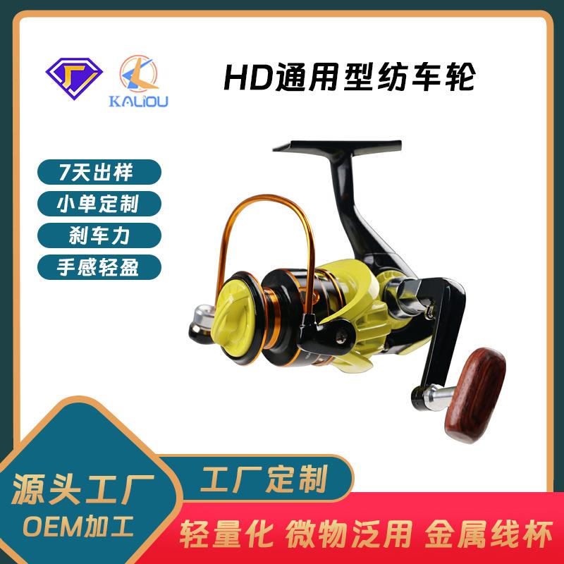 海竿渔轮抛竿微物金属轮手竿远投鱼线轮正品路亚鱼轮全金属纺车轮