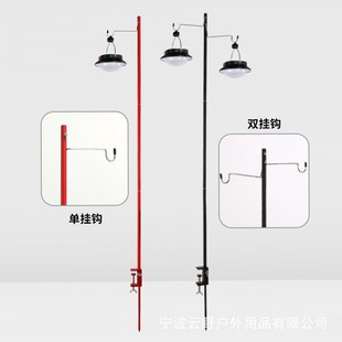 備用品鋁合金掛架桌面地插支撐折疊戶外燈桿雙鉤燈架 露營野營裝